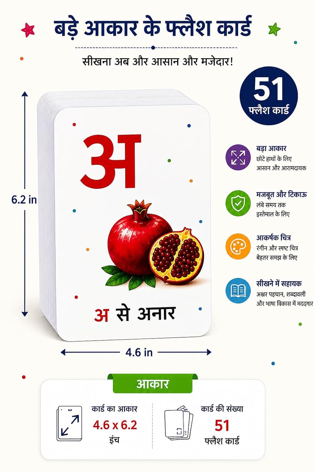 Hindi Varnamala — letter cards